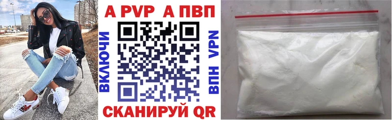 дарк нет наркотические препараты  Спасск-Дальний  APVP СК  где купить  