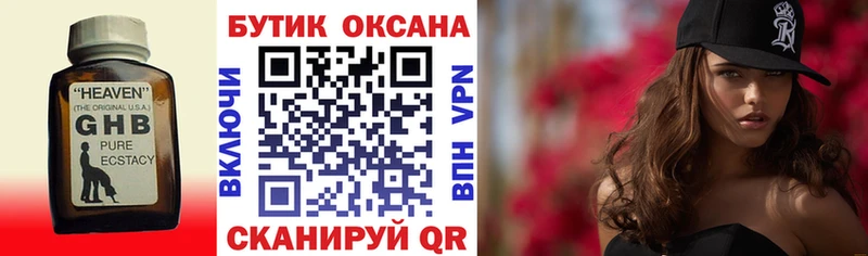 Бутират BDO  Спасск-Дальний 