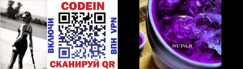 Codein напиток Lean (лин)  omg ССЫЛКА  Спасск-Дальний 