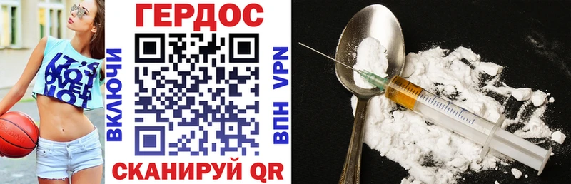 Героин Heroin  где купить   Спасск-Дальний 