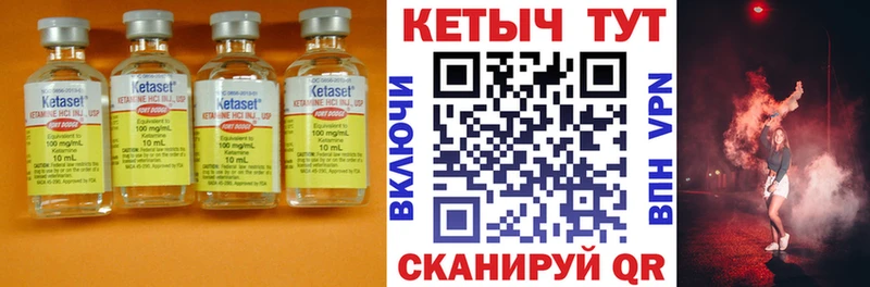 наркотики  Спасск-Дальний  Кетамин VHQ 