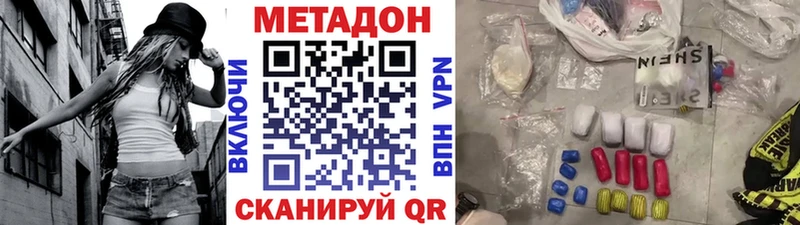 МЕТАДОН кристалл  MEGA сайт  Спасск-Дальний 